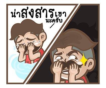 นายหนวดเข้ม เอฟเฟกต์ 2021 รูปที่ 2
