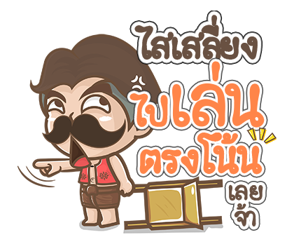 นายหนวดเข้ม เอฟเฟกต์ 2021 รูปที่ 3