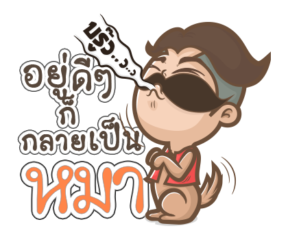 นายหนวดเข้ม เอฟเฟกต์ 2021 รูปที่ 5