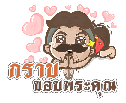 นายหนวดเข้ม เอฟเฟกต์ 2021 รูปที่ 12