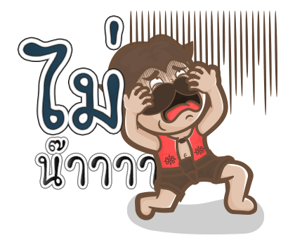 นายหนวดเข้ม เอฟเฟกต์ 2021 รูปที่ 14