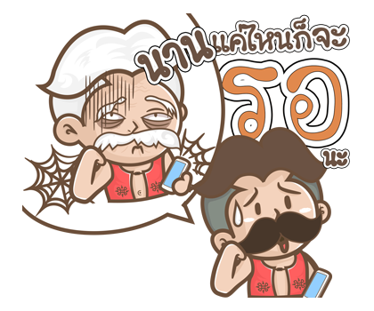 นายหนวดเข้ม เอฟเฟกต์ 2021 รูปที่ 17