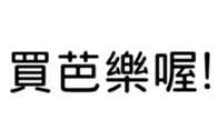 392284490