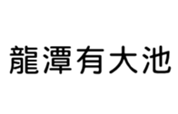 392284491