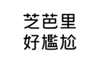 392284511