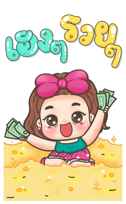 จีจี้ บิ๊กสติกเกอร์ รูปที่ 17