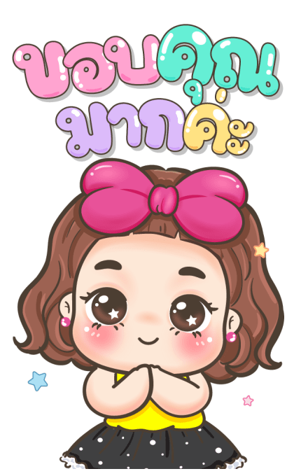 จีจี้ บิ๊กสติกเกอร์ รูปที่ 23
