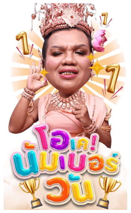 พระมหาเทวีเจ้าและเจ้าทิพย์ รูปที่ 5