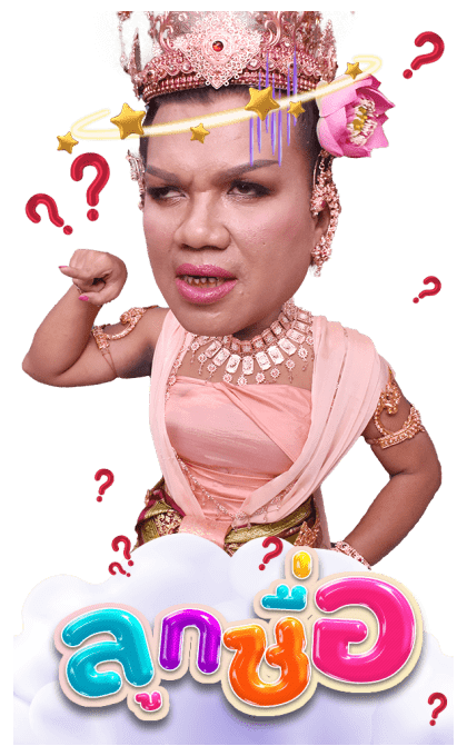 พระมหาเทวีเจ้าและเจ้าทิพย์ รูปที่ 7