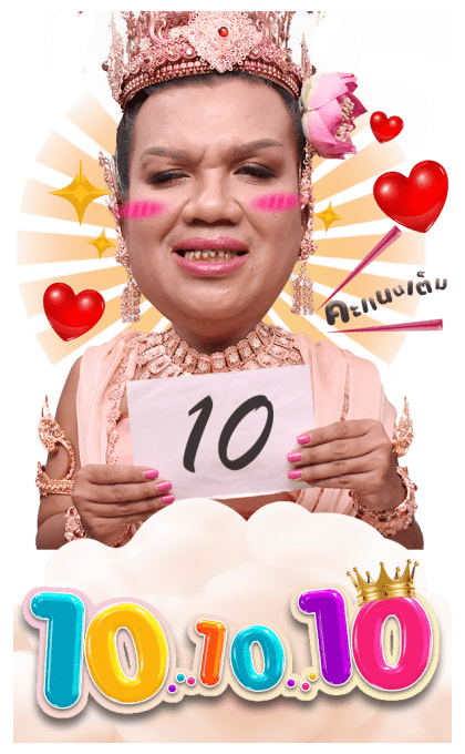 พระมหาเทวีเจ้าและเจ้าทิพย์ รูปที่ 8