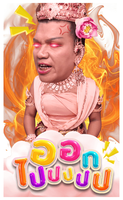 พระมหาเทวีเจ้าและเจ้าทิพย์ รูปที่ 12