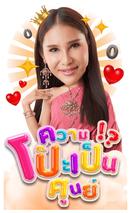 พระมหาเทวีเจ้าและเจ้าทิพย์ รูปที่ 13