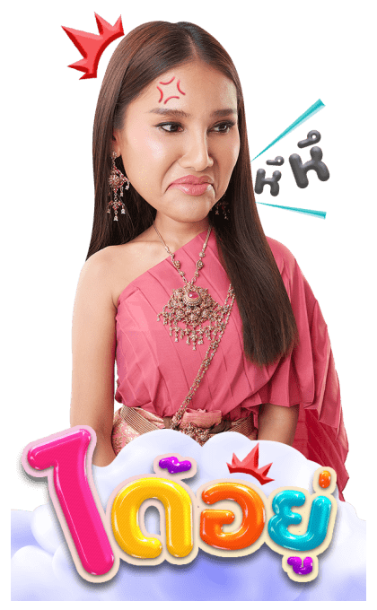 พระมหาเทวีเจ้าและเจ้าทิพย์ รูปที่ 17