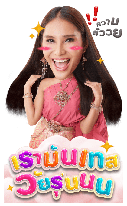 พระมหาเทวีเจ้าและเจ้าทิพย์ รูปที่ 19