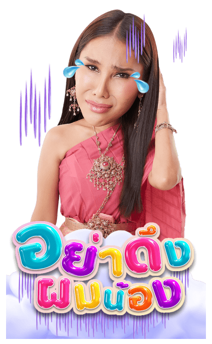 พระมหาเทวีเจ้าและเจ้าทิพย์ รูปที่ 22