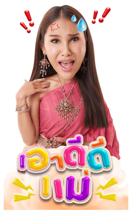 พระมหาเทวีเจ้าและเจ้าทิพย์ รูปที่ 23