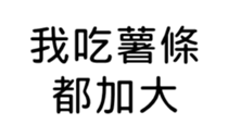392508574
