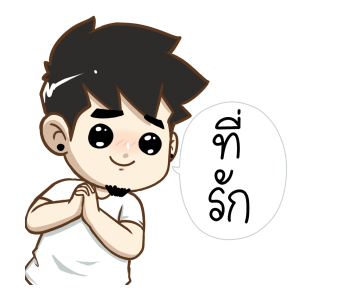 ขอจุ๊บหน่อย (นายต้นไม้ ดุ๊กดิ๊กๆ Vol.2) รูปที่ 1