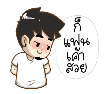 ขอจุ๊บหน่อย (นายต้นไม้ ดุ๊กดิ๊กๆ Vol.2) รูปที่ 4