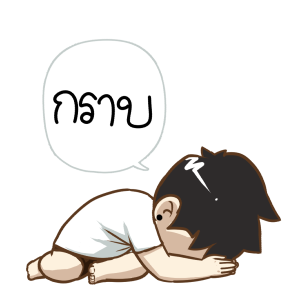 ขอจุ๊บหน่อย (นายต้นไม้ ดุ๊กดิ๊กๆ Vol.2) รูปที่ 5