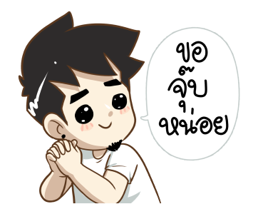 ขอจุ๊บหน่อย (นายต้นไม้ ดุ๊กดิ๊กๆ Vol.2) รูปที่ 6