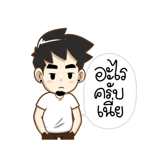 ขอจุ๊บหน่อย (นายต้นไม้ ดุ๊กดิ๊กๆ Vol.2) รูปที่ 7