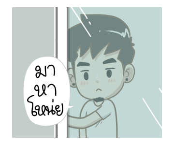ขอจุ๊บหน่อย (นายต้นไม้ ดุ๊กดิ๊กๆ Vol.2) รูปที่ 10