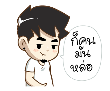 ขอจุ๊บหน่อย (นายต้นไม้ ดุ๊กดิ๊กๆ Vol.2) รูปที่ 13