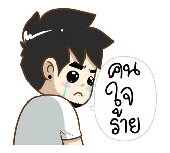 ขอจุ๊บหน่อย (นายต้นไม้ ดุ๊กดิ๊กๆ Vol.2) รูปที่ 17