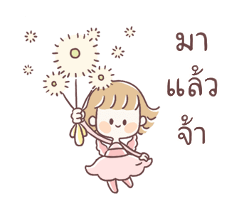 เจ้าหญิงน้อยน่ารัก 3 รูปที่ 2