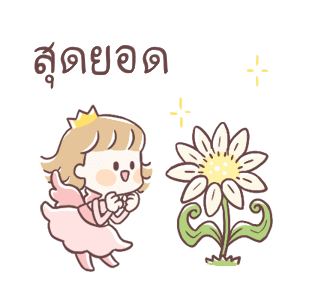 เจ้าหญิงน้อยน่ารัก 3 รูปที่ 12