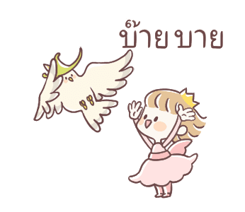 เจ้าหญิงน้อยน่ารัก 3 รูปที่ 13