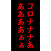 392721187