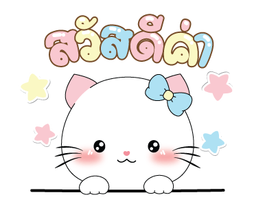 มะลิ : ดุ๊กดิ๊ก มีเสียง รูปที่ 1