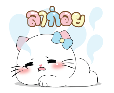 มะลิ : ดุ๊กดิ๊ก มีเสียง รูปที่ 6
