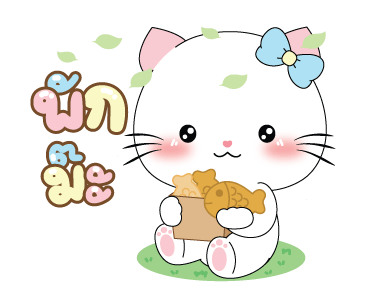 มะลิ : ดุ๊กดิ๊ก มีเสียง รูปที่ 9
