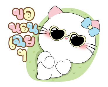 มะลิ : ดุ๊กดิ๊ก มีเสียง รูปที่ 12