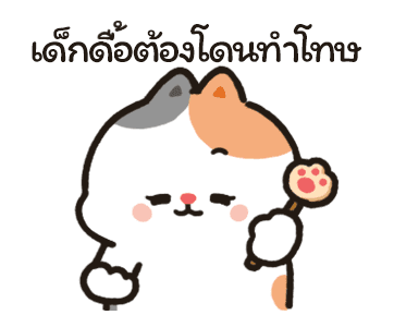Tonton Friends : น่ารักในทุกๆ วัน รูปที่ 9