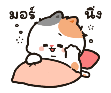 Tonton Friends : น่ารักในทุกๆ วัน รูปที่ 16