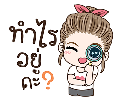 มนุษย์เมีย สติกเกอร์เอฟเฟกต์ รูปที่ 3