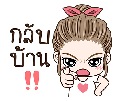 มนุษย์เมีย สติกเกอร์เอฟเฟกต์ รูปที่ 7