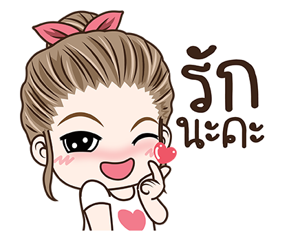 มนุษย์เมีย สติกเกอร์เอฟเฟกต์ รูปที่ 9