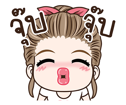 มนุษย์เมีย สติกเกอร์เอฟเฟกต์ รูปที่ 10