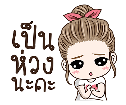 มนุษย์เมีย สติกเกอร์เอฟเฟกต์ รูปที่ 13