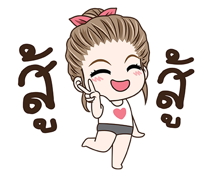 มนุษย์เมีย สติกเกอร์เอฟเฟกต์ รูปที่ 14