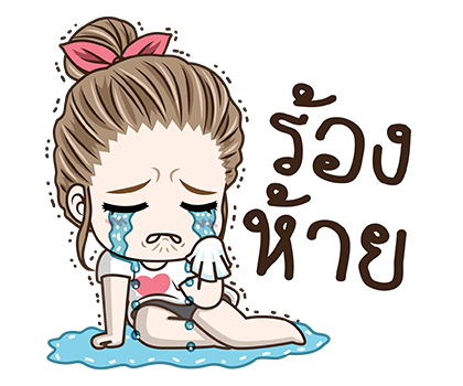 มนุษย์เมีย สติกเกอร์เอฟเฟกต์ รูปที่ 16