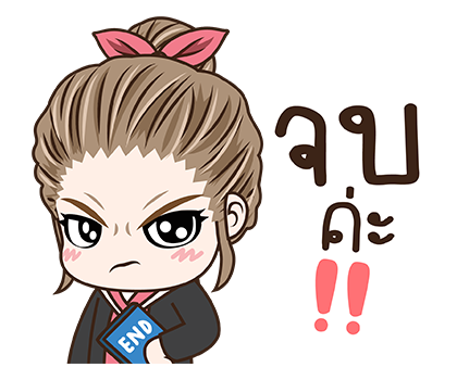 มนุษย์เมีย สติกเกอร์เอฟเฟกต์ รูปที่ 20
