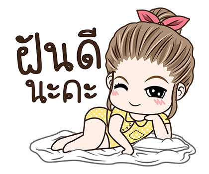 มนุษย์เมีย สติกเกอร์เอฟเฟกต์ รูปที่ 24