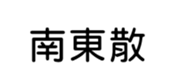 394794608