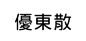 394794609